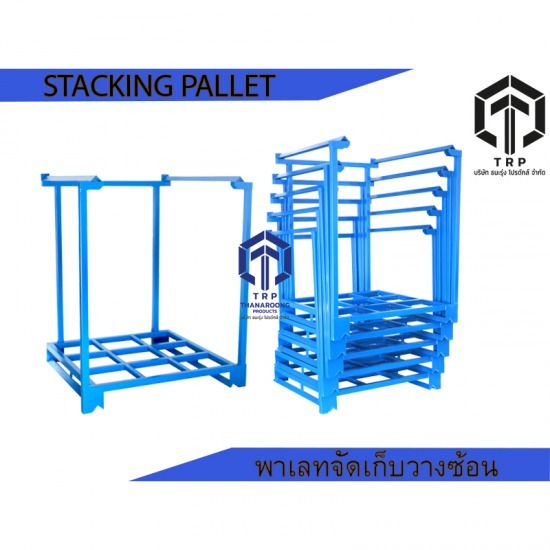 บริษัท ธนะรุ่ง โปรดักส์ จำกัด - stacking pallet พาเลทวางซ้อน