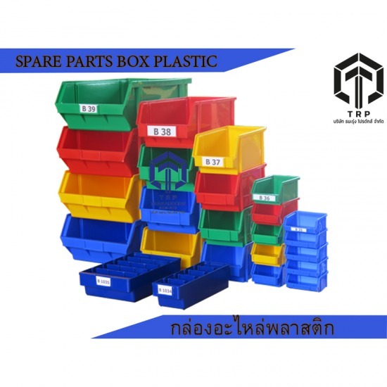 spare parts box กล่องอะไหล่พลาสติก จำหน่ายกล่องอะไหล่พลาสติก 