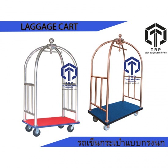 บริษัท ธนะรุ่ง โปรดักส์ จำกัด - laggage cart รถเข็นกระเป๋าแบบกรงนก