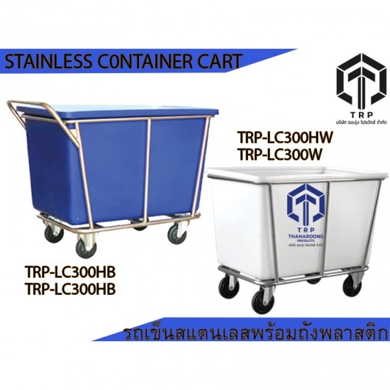 บริษัท ธนะรุ่ง โปรดักส์ จำกัด - stainless container cart รถเข็นสแตนเลสพร้อมถัง