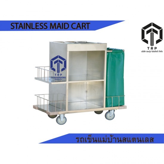 stainless maid trolley รถเข็นแม่บ้านสแตนเลส stainless maid trolley รถเข็นแม่บ้านสแตนเลส 