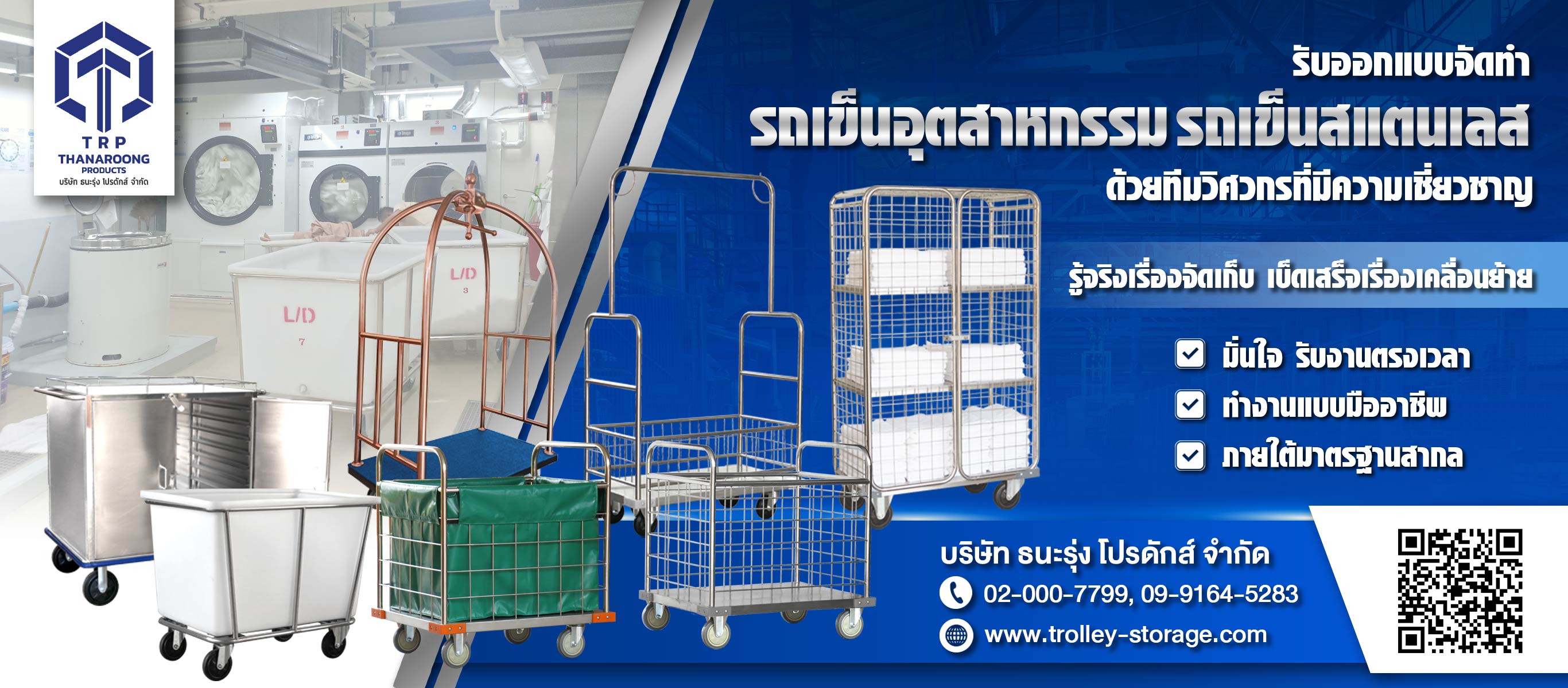 บริษัท ธนะรุ่ง โปรดักส์ จำกัด